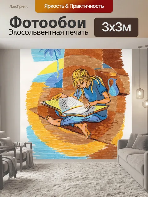 Фотообои Рисунок фломастером