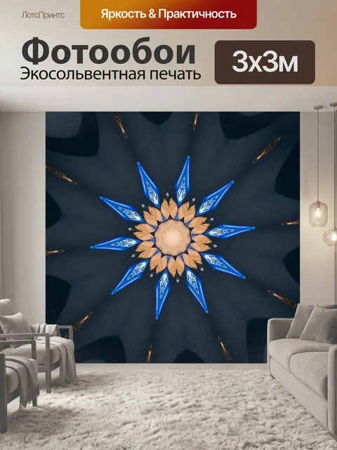 Фотообои синий абстрактный квадрат