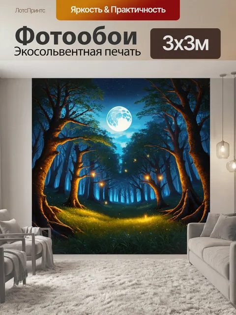Фотообои природа в стиле фотореализм