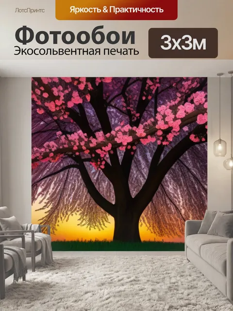 Фотообои краски заката на фоне цветущих деревьев