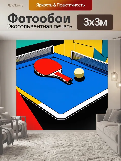 Фотообои иммерсивное изображение
