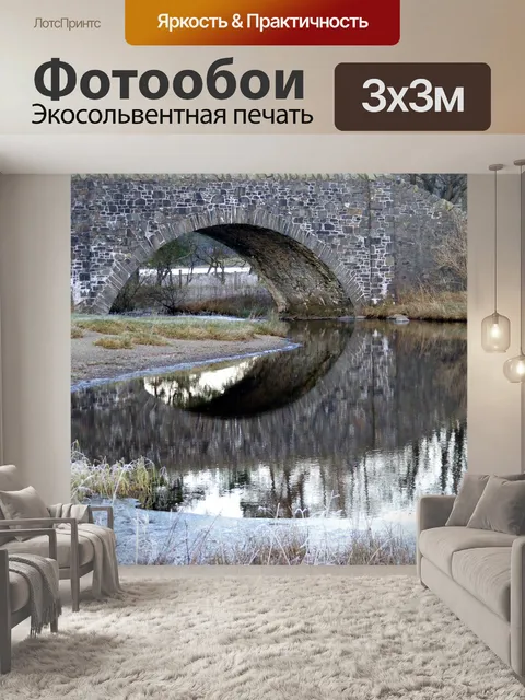 Фотообои Камень