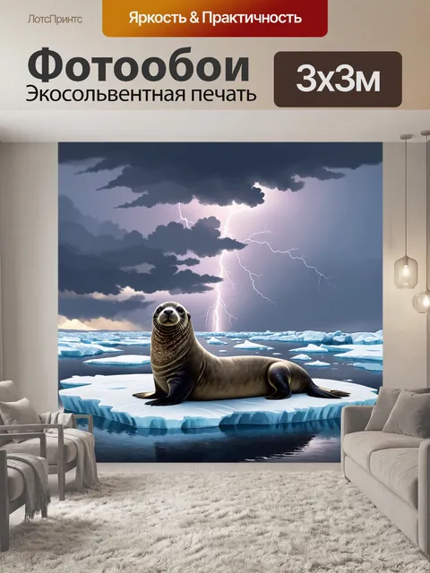 Фотообои тюлень, лежащий на льдине в арктическом окружении, с драматичным неба, полным зарядов молний и облаков