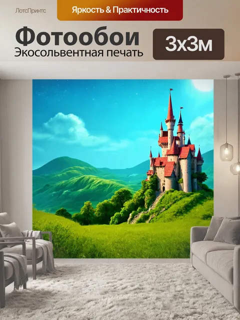 Фотообои светлый фон, на котором изображены сказочные пейзажи с замками и зелеными холмами в волшебных оттенках