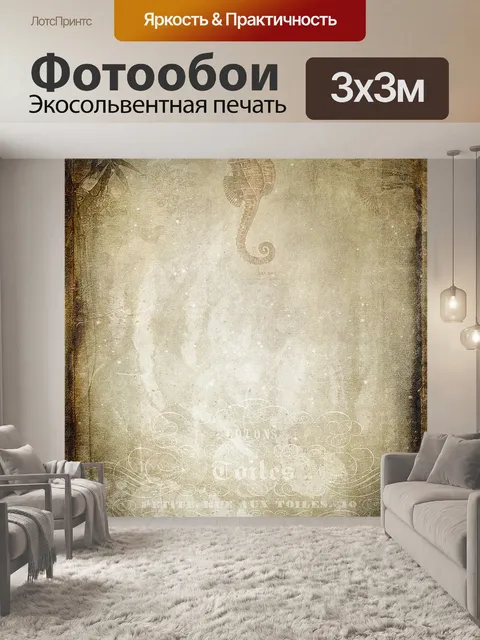Фотообои Бумага