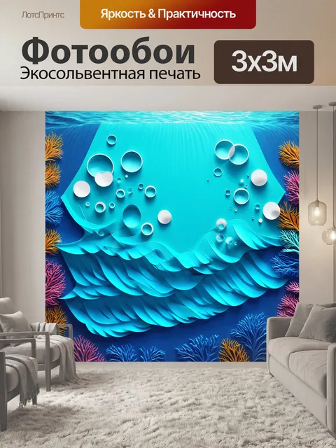 Фотообои море в стиле вырезание из бумаги, изображающие пузыри и волны, как весело закрученные элементы