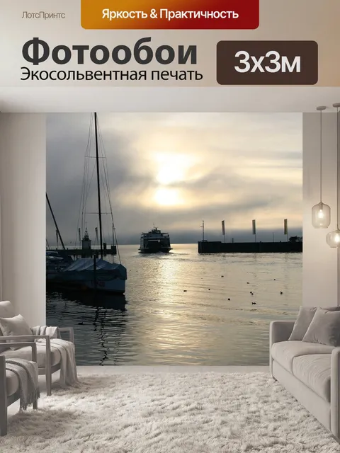 Фотообои Озеро