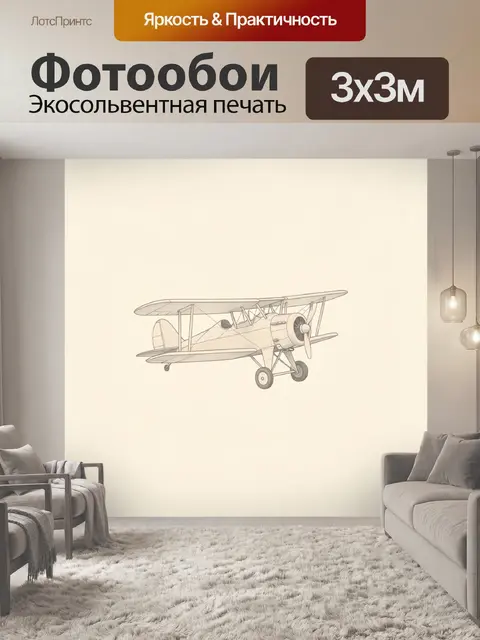 Фотообои Винтажный биплан в стиле скетч