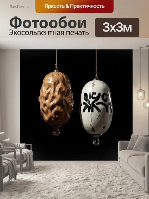 Фотообои Парящие капсулы контрастов