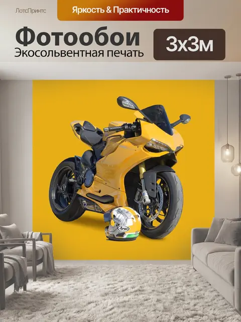 Фотообои Мотоцикл