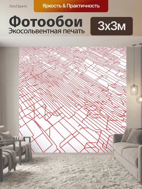 Фотообои потаенные линии, которые изображают красные и черные геометрические формы на белом фоне
