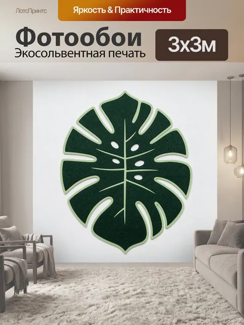 Фотообои Лист монстеры в темно-зеленом