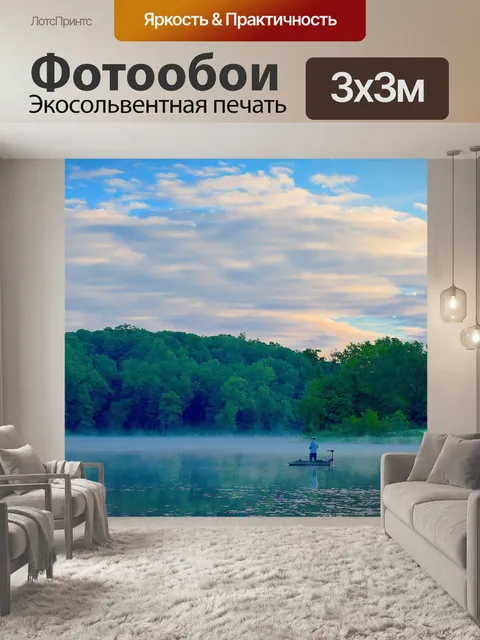 Фотообои Озеро