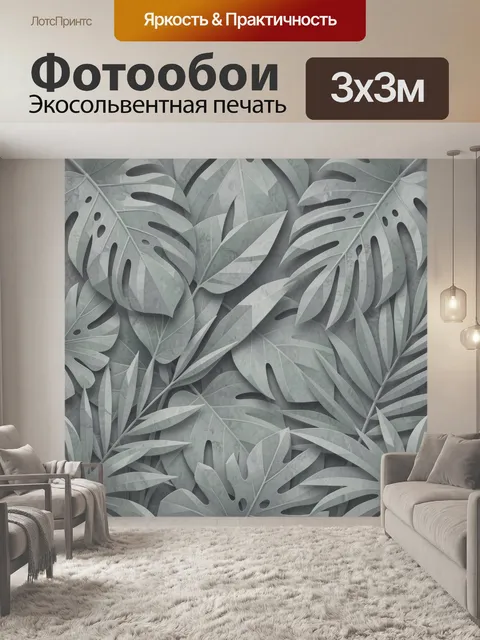 Фотообои Серые тропические листья в коллаже