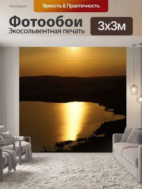 Фотообои Закат