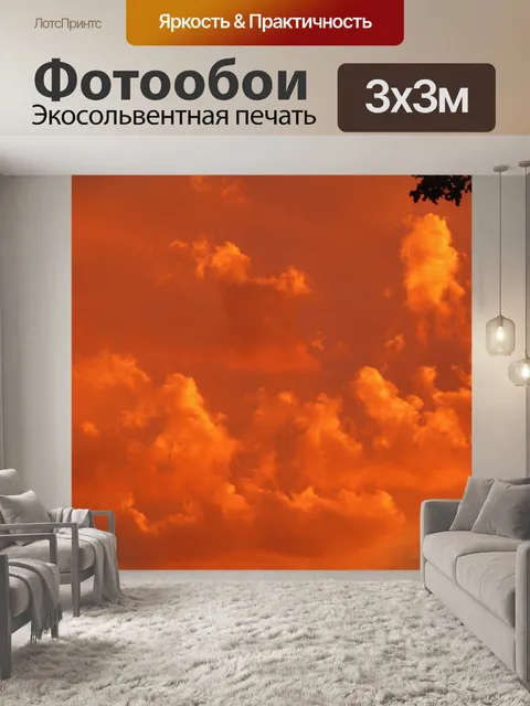 Фотообои Заход солнца