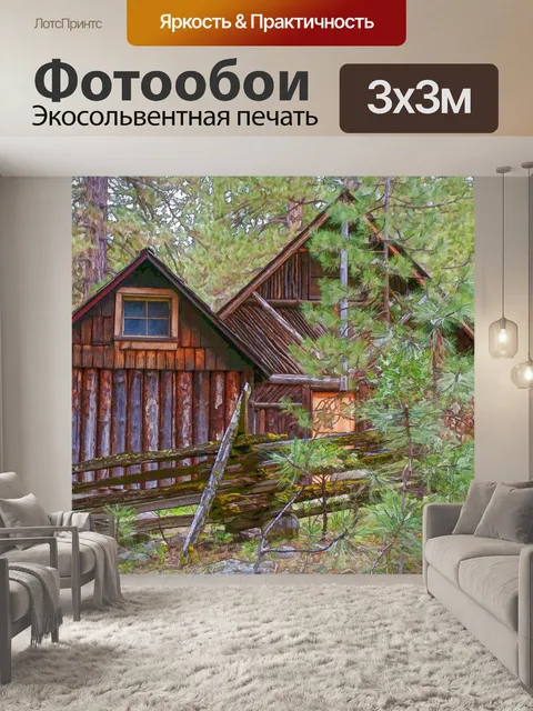 Фотообои Бревенчатые домики в лесу