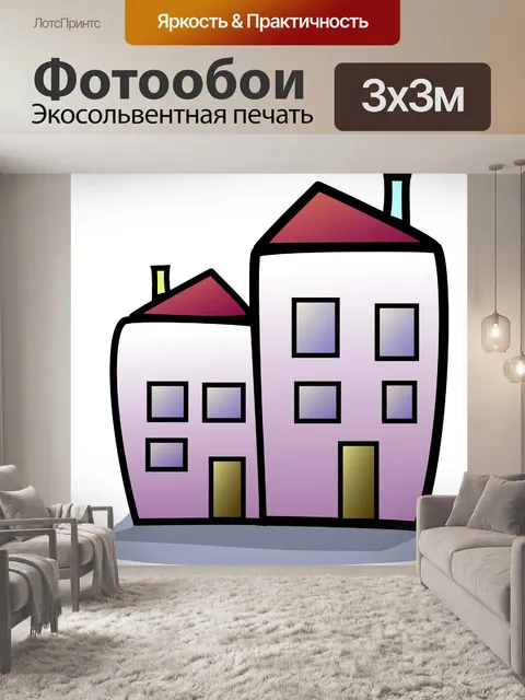 Фотообои Жилой дом