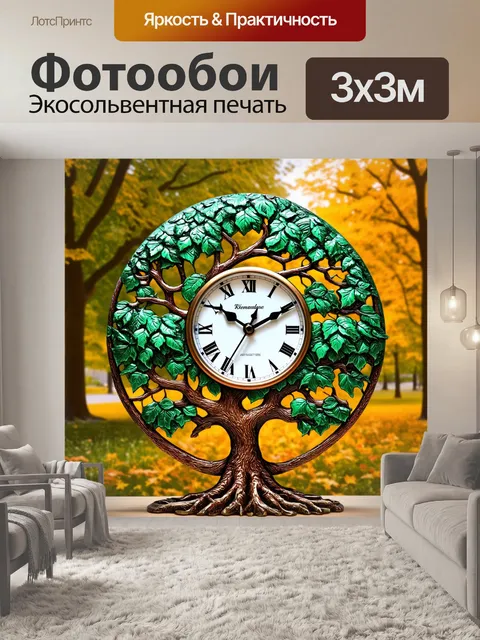 Фотообои часы в форме дерева жизни