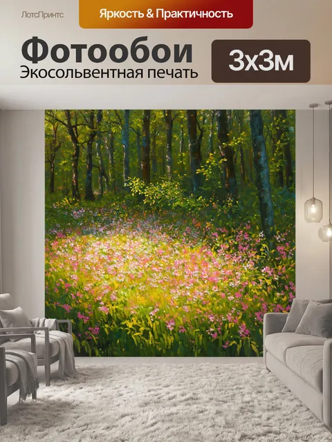 Фотообои тихий уголок леса, где розовые бутоны стесняются в окружении зелени, с использованием техники…