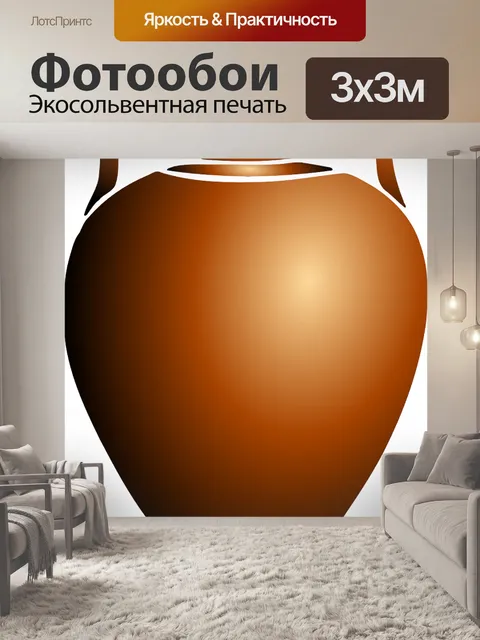 Фотообои Амфора