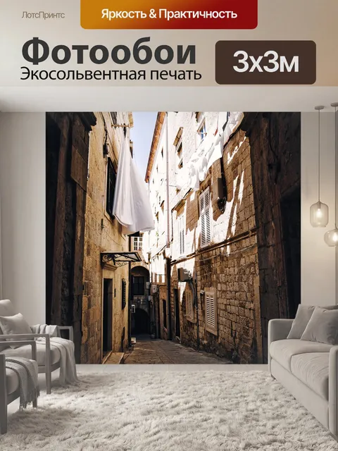 Фотообои Аллея