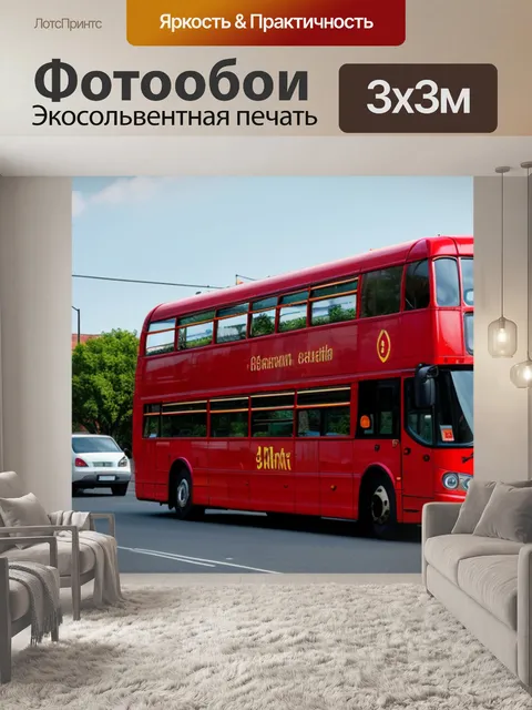 Фотообои с автобусом красным