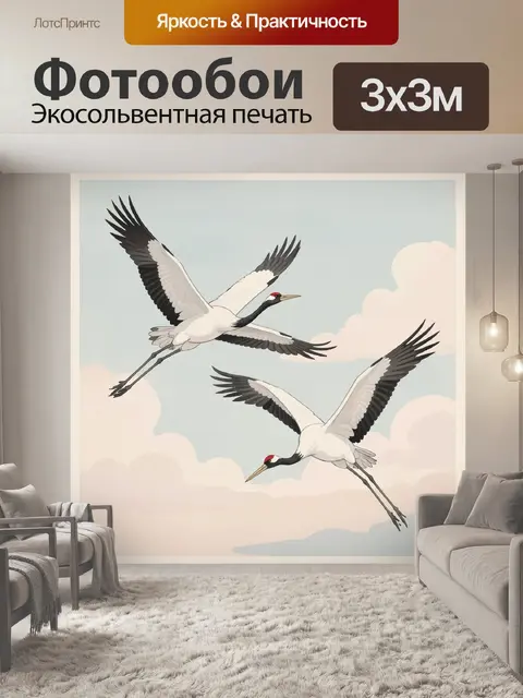 Фотообои Журавли в небе над облаками