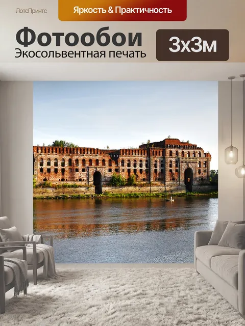 Фотообои Зернохранилища