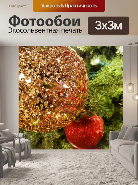 Фотообои Золотое сияющее украшение