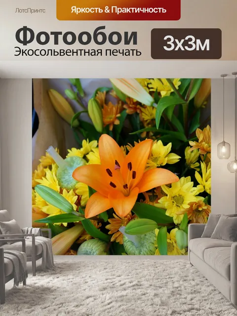 Фотообои Азиатская лилия