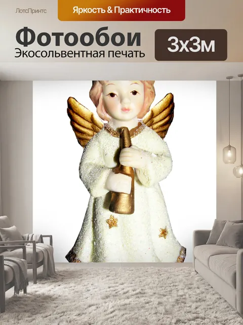 Фотообои Рождество
