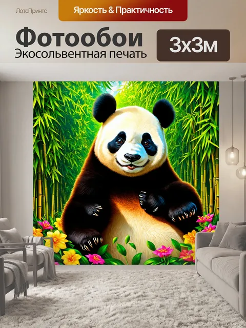 Фотообои животные в стиле максимализм: панда, играющая среди цветов в зеленом бамбуковом лесу