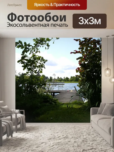 Фотообои Озеро