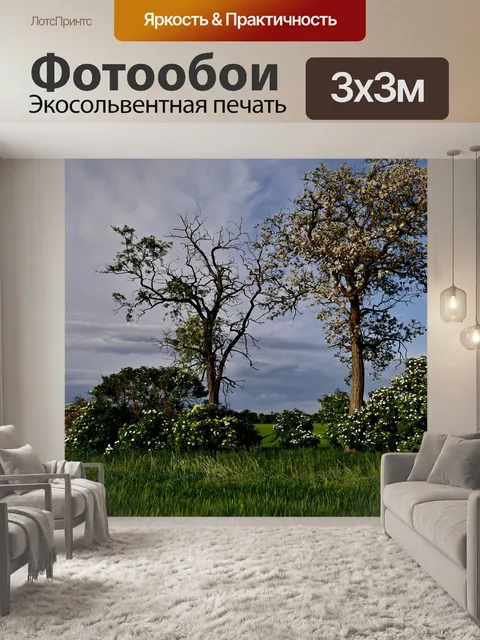 Фотообои Дерево