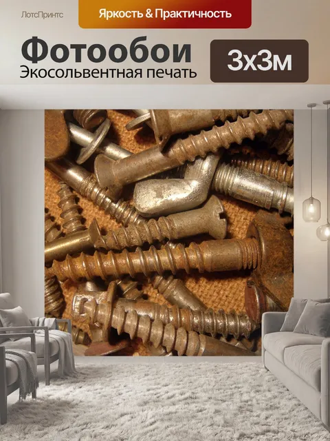 Фотообои Старый