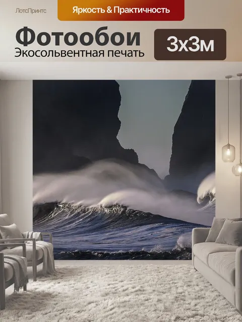 Фотообои Пляж