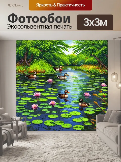 Фотообои пейзаж в стиле лоскутный коллаж