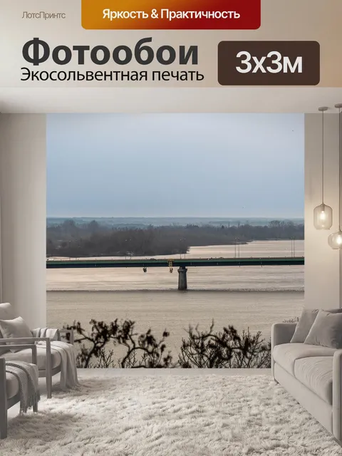 Фотообои Мост