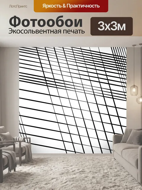 Фотообои Абстрактная решетка, рисунок решетки