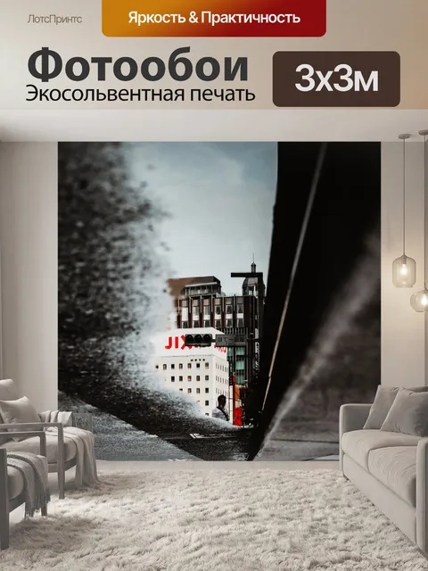 Фотообои Воды