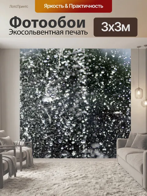 Фотообои Капли дождя капли воды капли