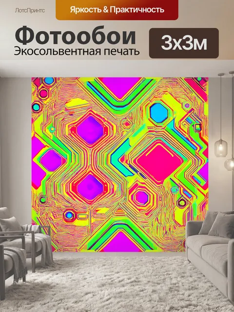 Фотообои абстракция в стиле ретрофутуризм