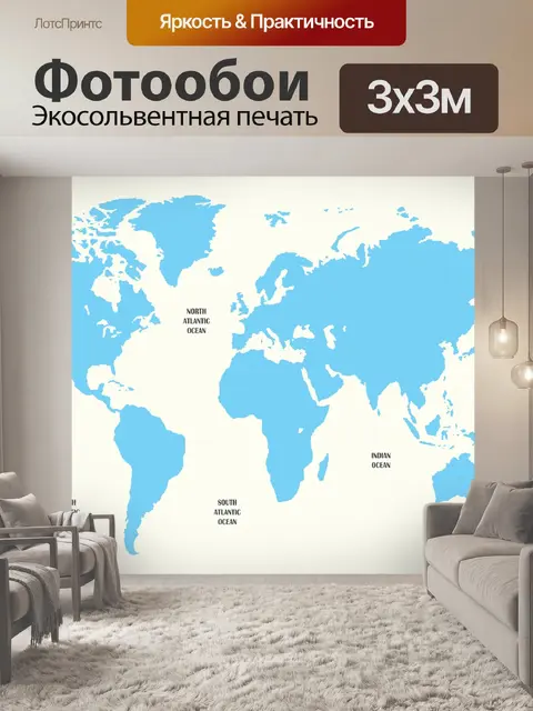 Фотообои Город