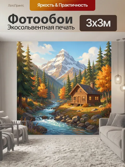 Фотообои Горная хижина у лесной реки