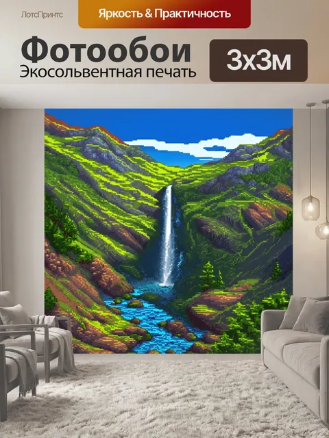 Фотообои пейзаж в стиле кубизм, водопад в горах, динамика воды, многоугольные формы