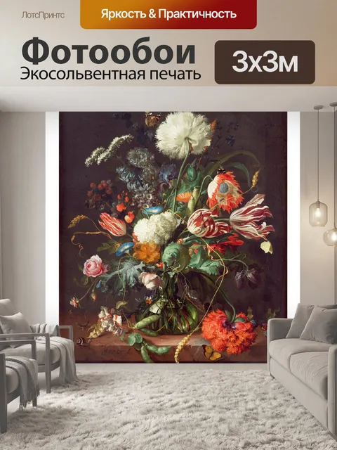 Фотообои Урожай цветочный натюрморт искусство