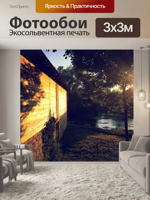 Фотообои Хижина