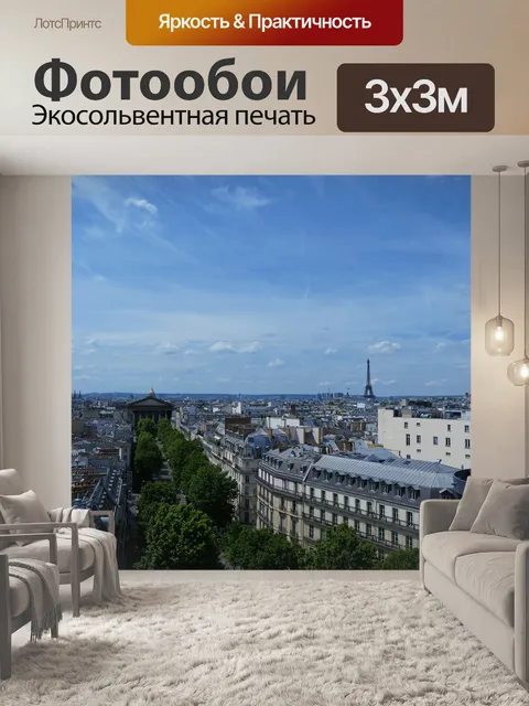 Фотообои На крыше