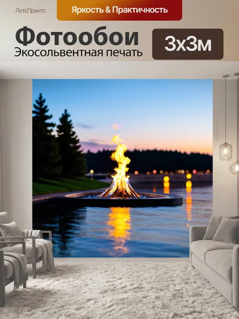 Фотообои вечный огонь в волгограде, окруженный вечнозелеными деревьями, отражается в спокойной воде реки волги